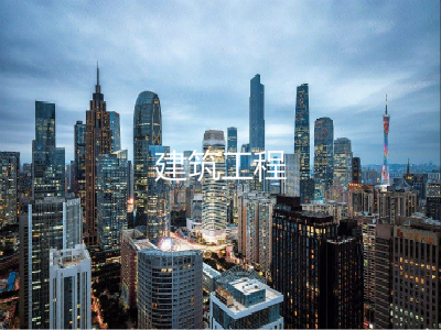 1634652789157986.jpg jianzhu.jpg